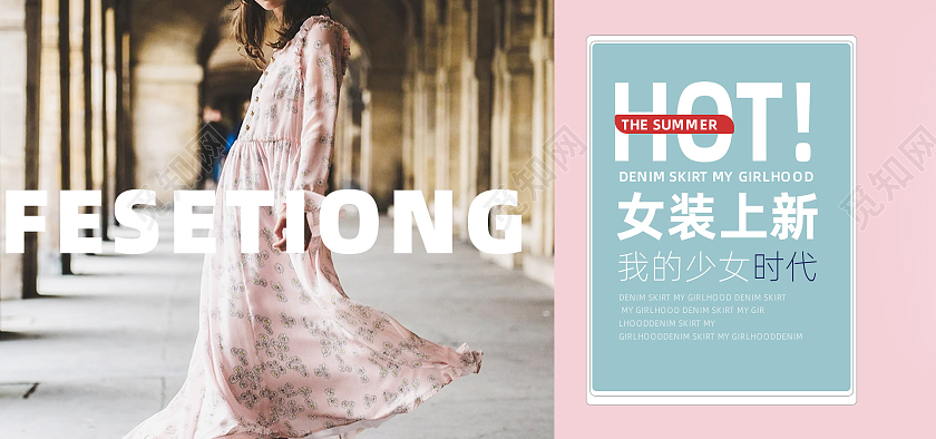 简约大气时尚女装上新夏季服装banner