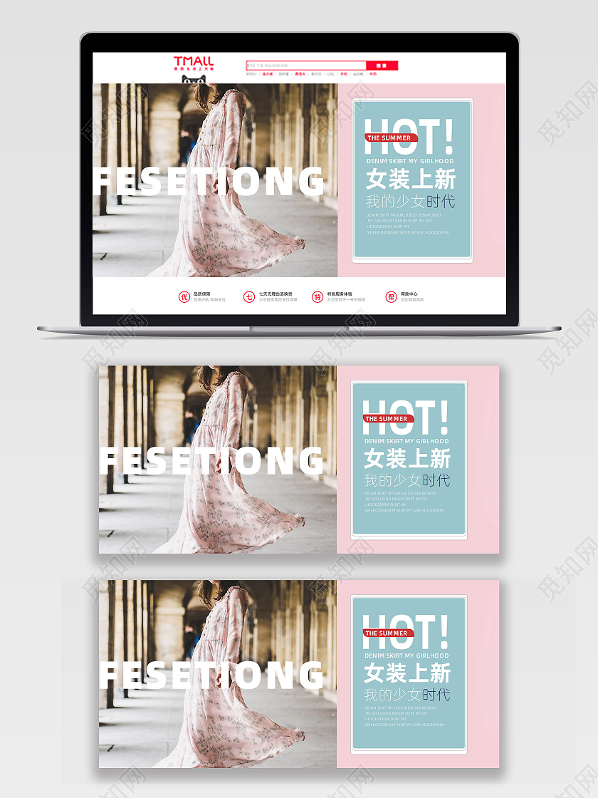 简约大气时尚女装上新夏季服装banner