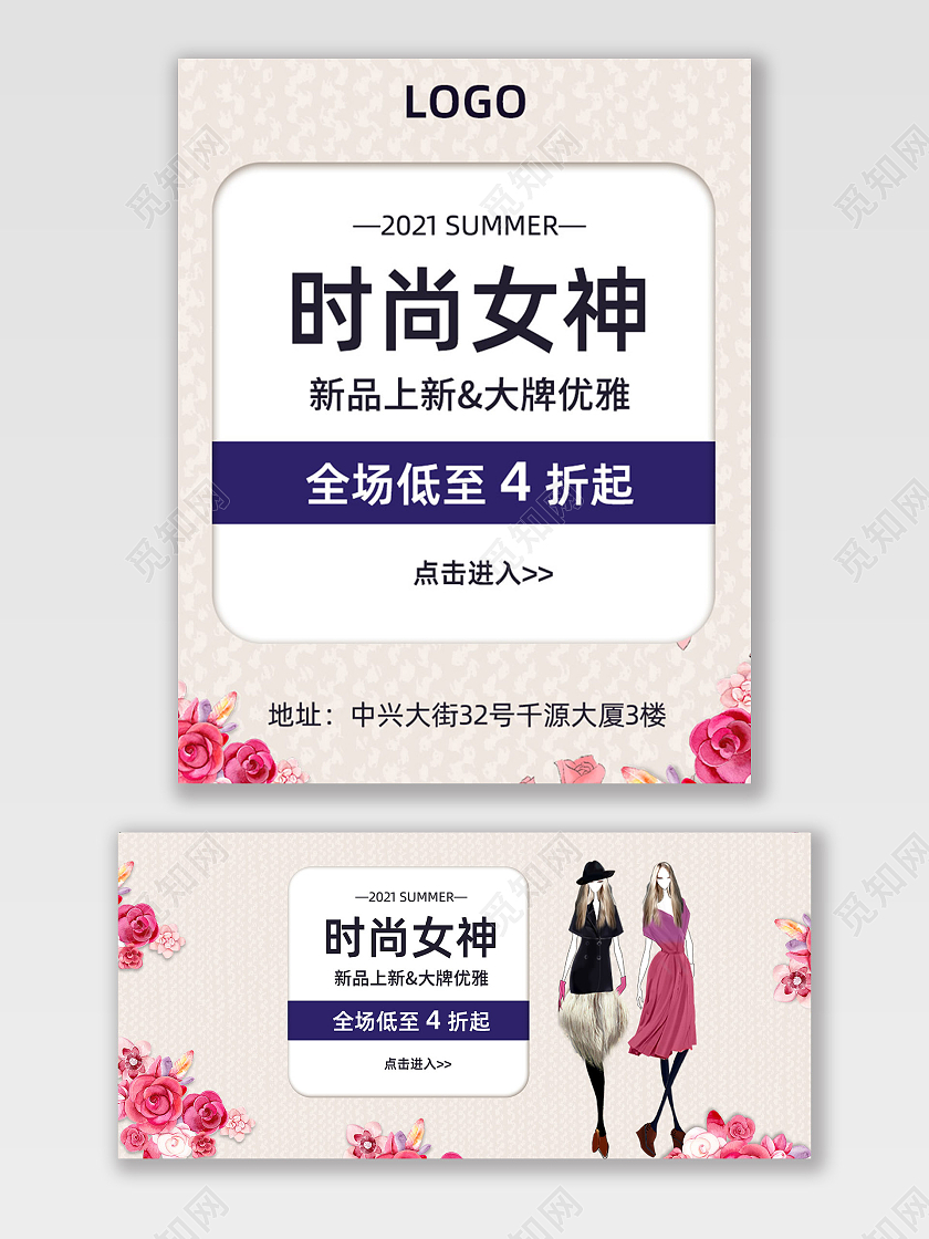 简约大气时尚女神夏季女装促销夏季服装banner
