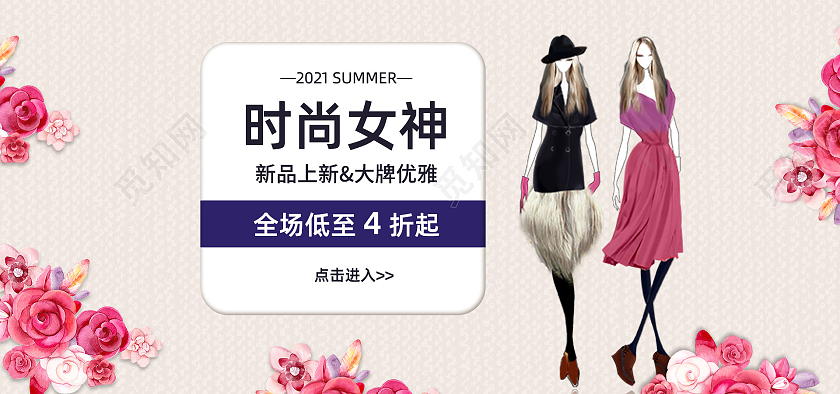 简约大气时尚女神夏季女装促销夏季服装banner