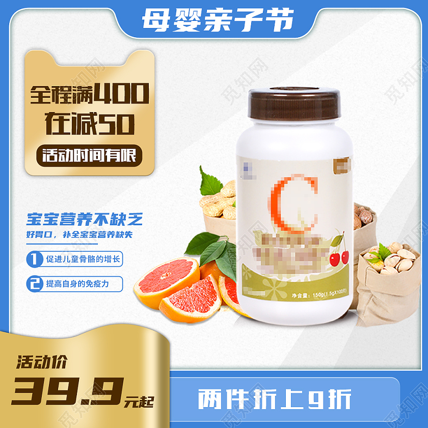天猫母婴节维生素保健品