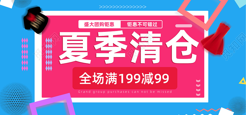 简约清新夏季清仓促销夏季服装banner