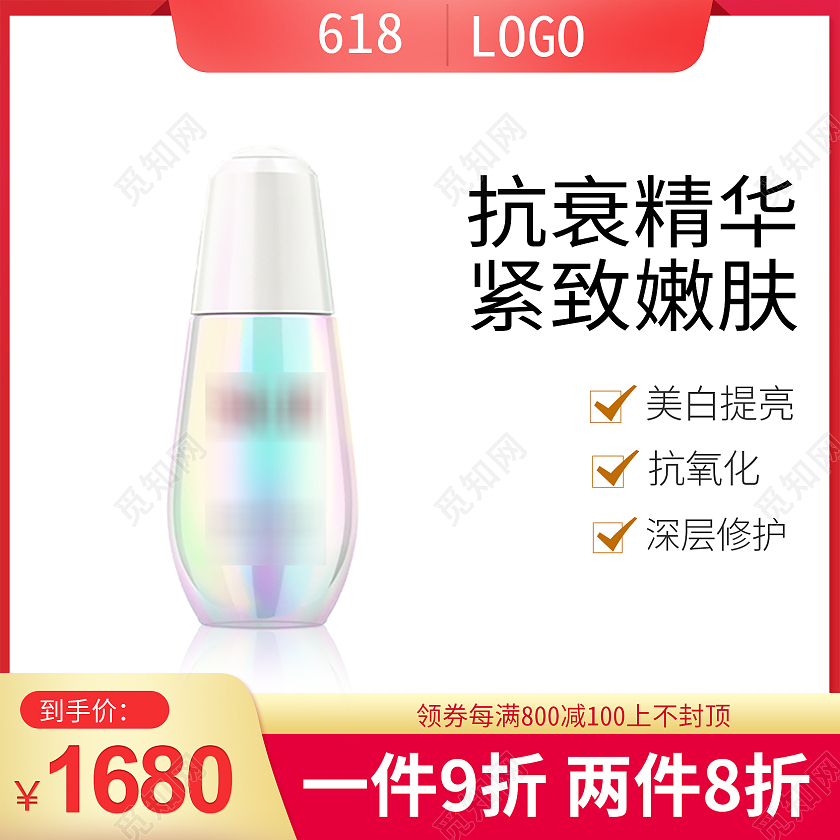 红色边框精华护肤品化妆品主图直通车图面部护肤