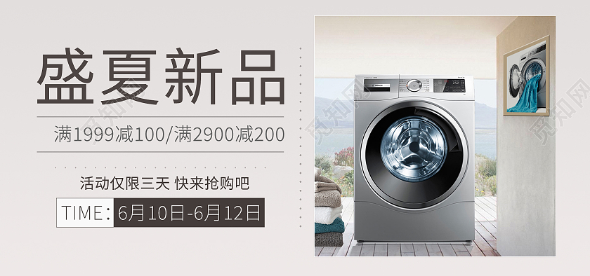 灰色  简约  盛夏新品  狂暑季海报   banner