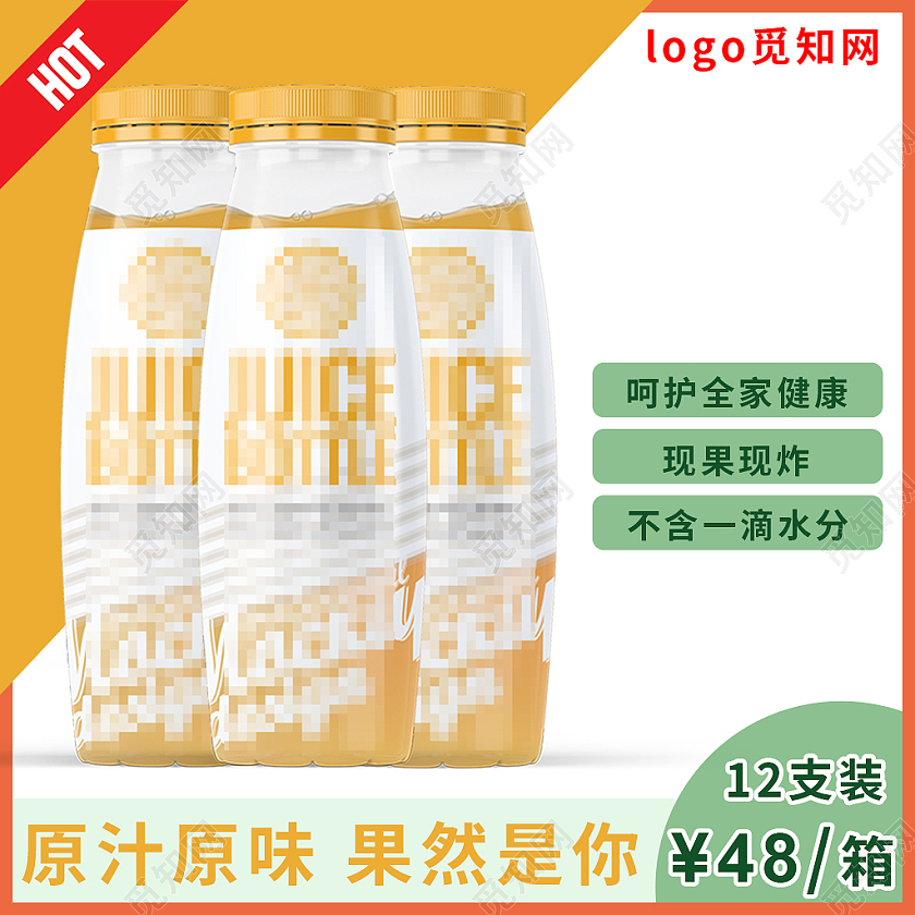 橙色健康橙子果泥果汁电商主图