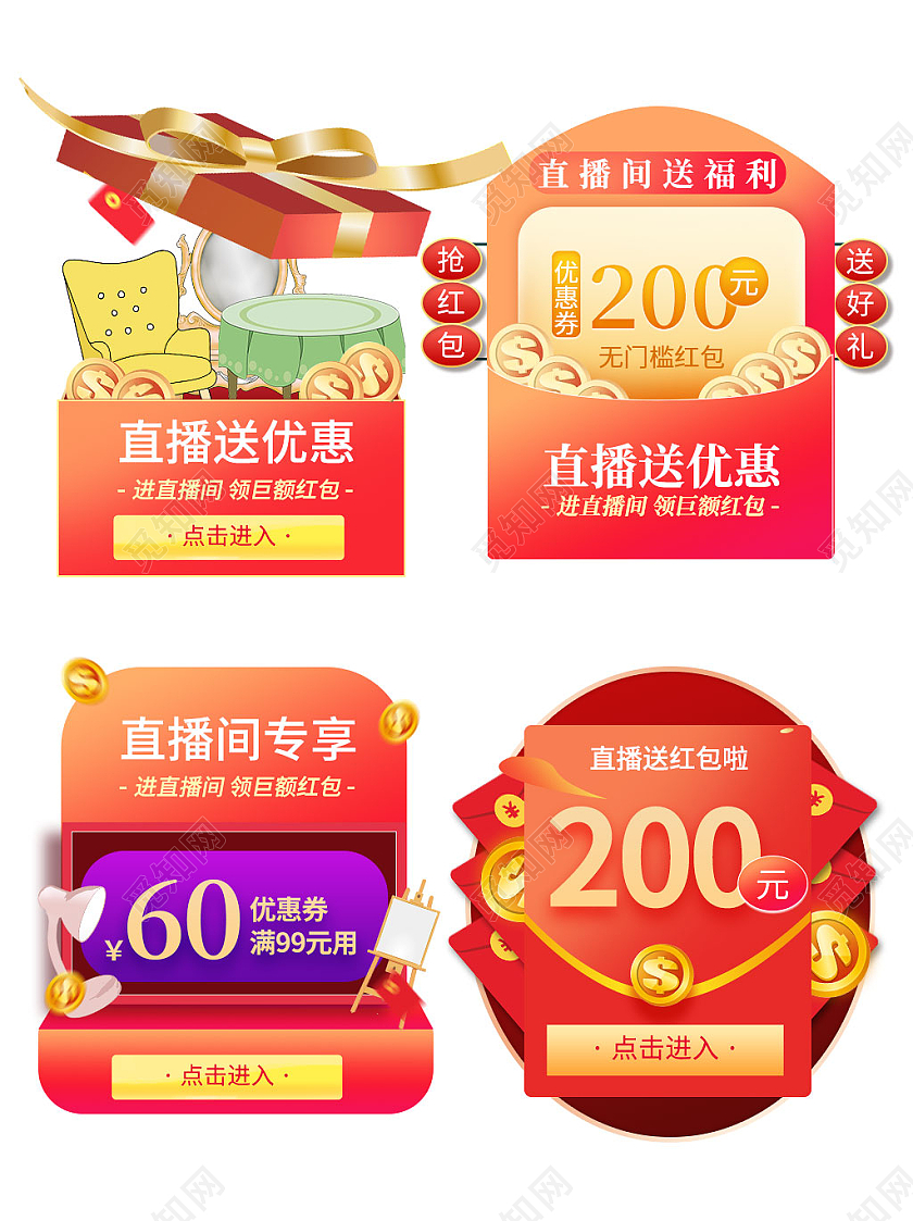 红色平面手绘风格家装大促活动家装大促弹窗优惠券