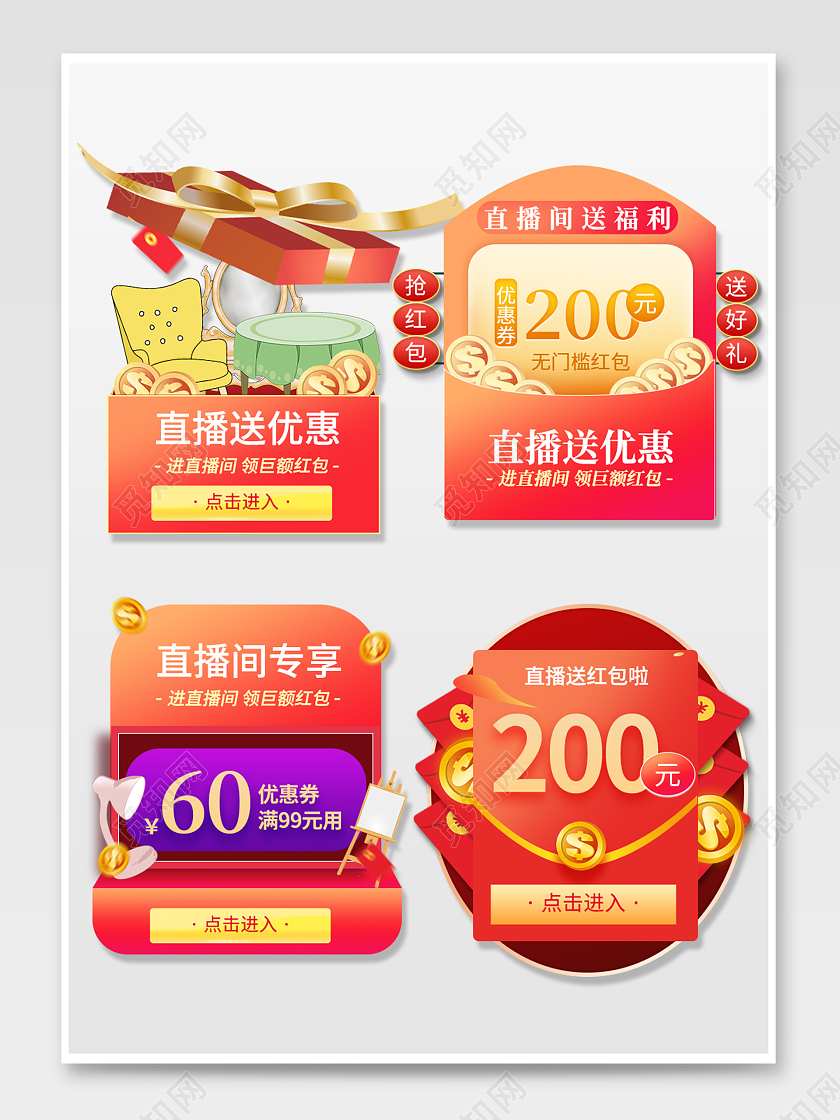 红色平面手绘风格家装大促活动家装大促弹窗优惠券