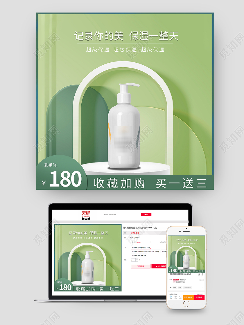 牛油果绿卸妆油洗面奶护肤品主图直通车图