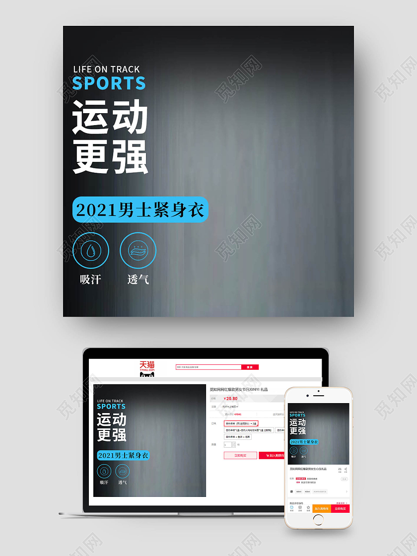 黑色蓝色简约时尚天猫运动节大促天猫运动会主图直通车