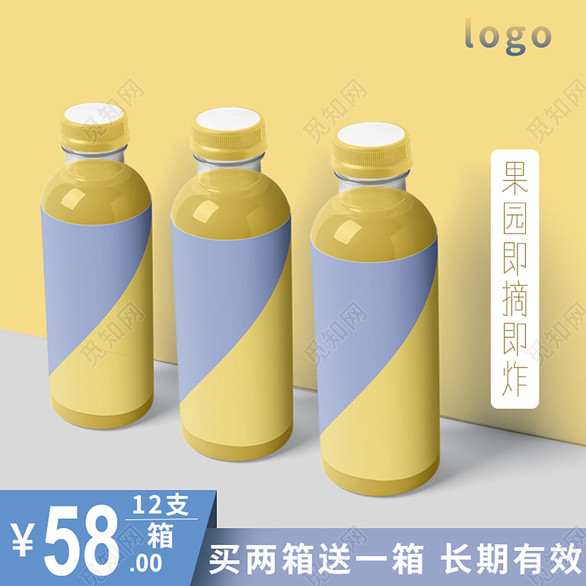 橙色蓝色营养健康水果果汁果泥电商淘宝京东主图