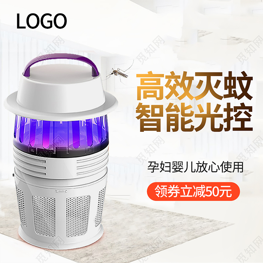 灰色简约风高效灭蚊智能光控灭蚊灯主图直通车