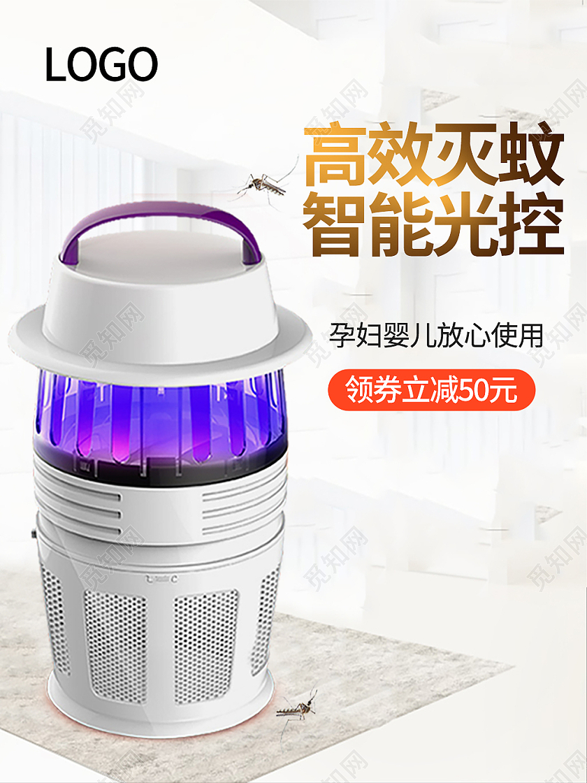 灰色简约风高效灭蚊智能光控灭蚊灯主图直通车