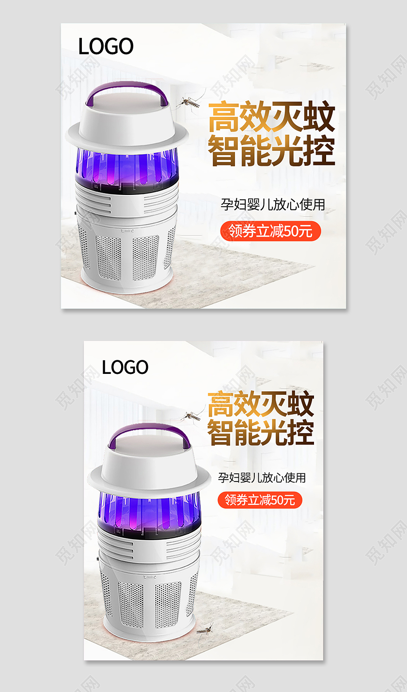 灰色简约风高效灭蚊智能光控灭蚊灯主图直通车