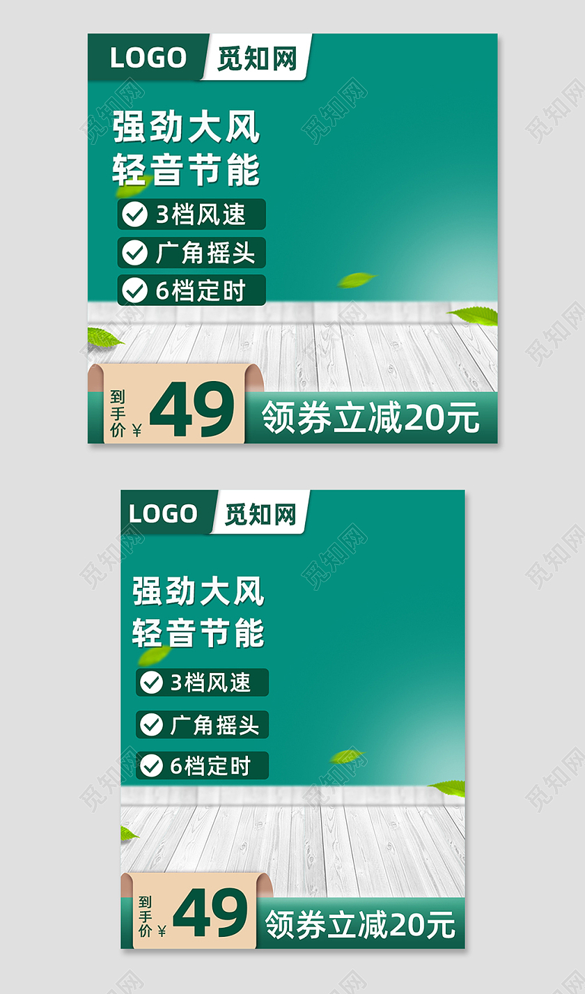 电风扇电器数码家电绿色大气强劲大风轻音节能电风扇主图直通车
