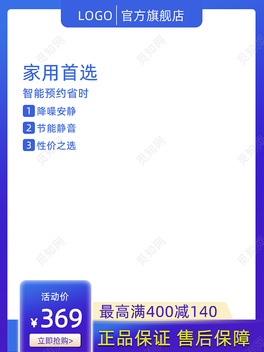 电风扇电器数码家电蓝色简约家用首选电器电风扇主图直通车