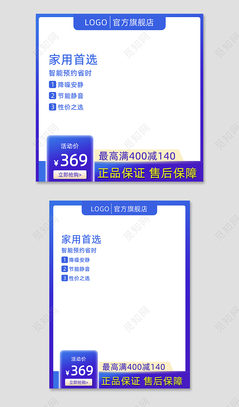 电风扇电器数码家电蓝色简约家用首选电器电风扇主图直通车