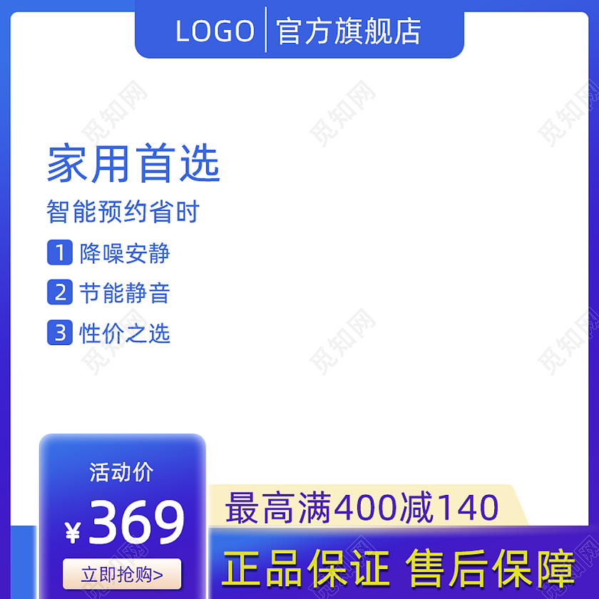 电风扇电器数码家电蓝色简约家用首选电器电风扇主图直通车