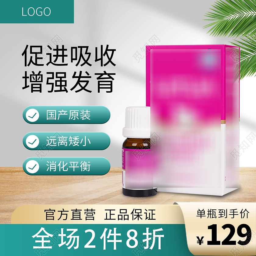 绿色实景DHA儿童保健品钙片主图直通车图