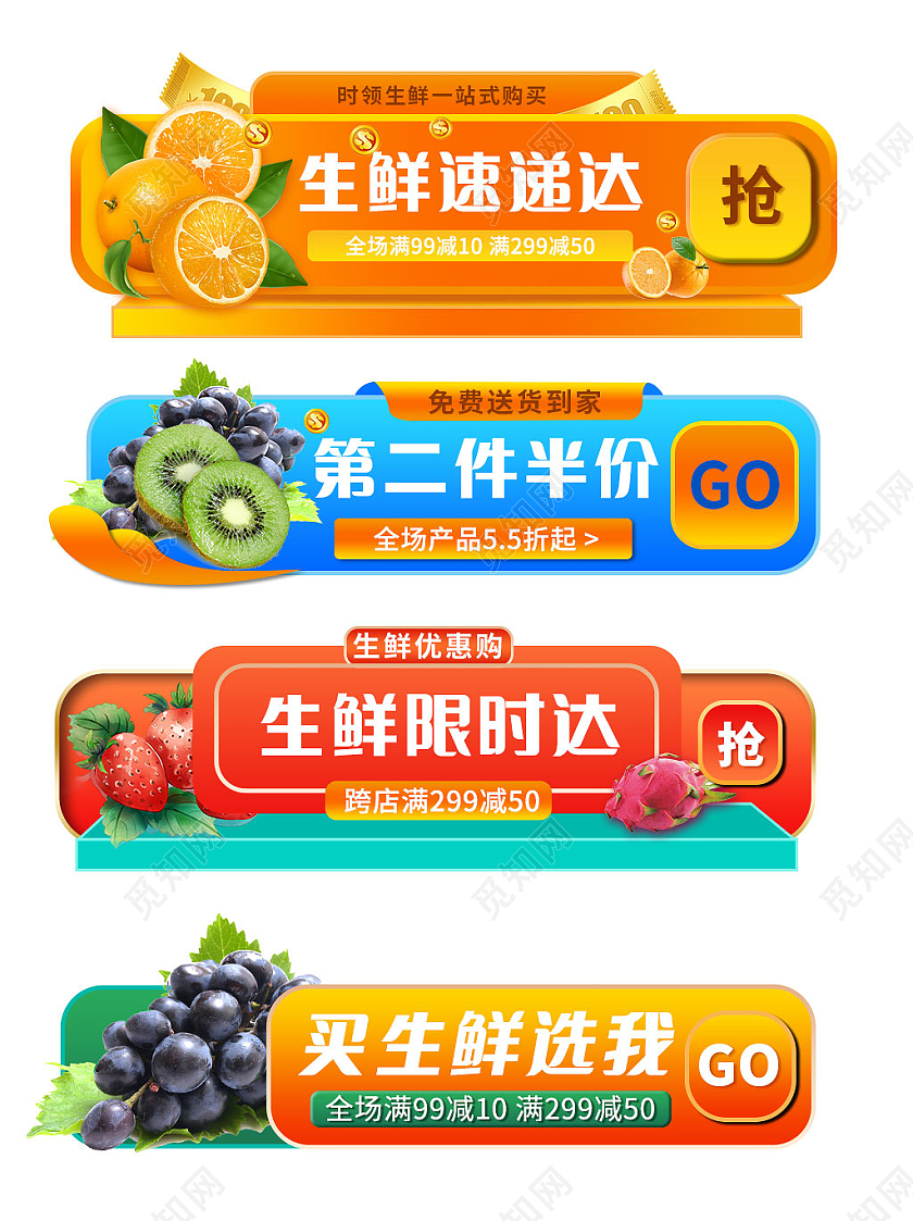 黄蓝红色卡通水果速递达半价促入口胶囊水果胶囊banner