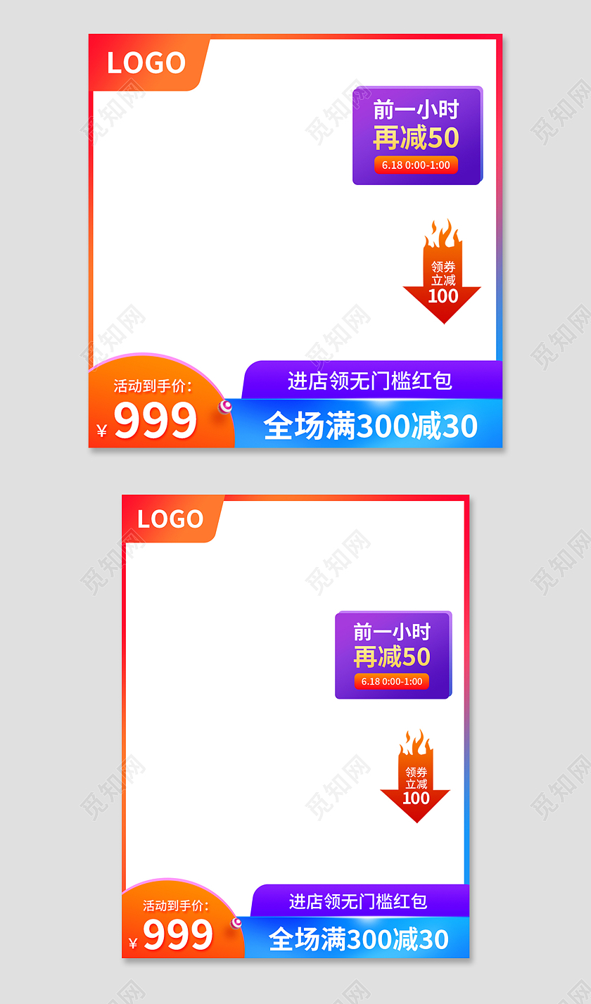 橙色简约风电商淘宝主图直通车