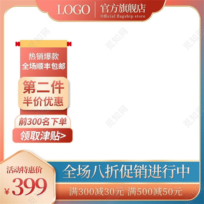 渐变色简约热销爆款全场顺丰包邮618活动促销618主图直通车