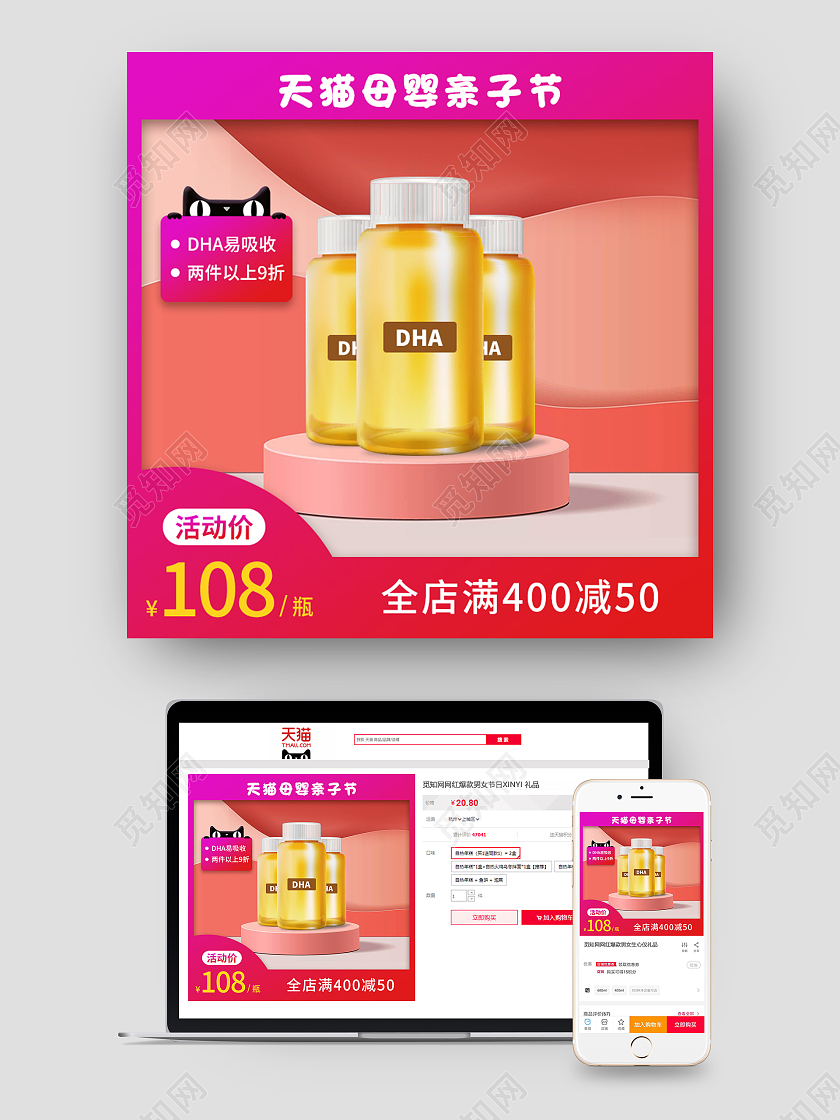 紫色粉色大气天猫母婴亲子节DHA主图海报