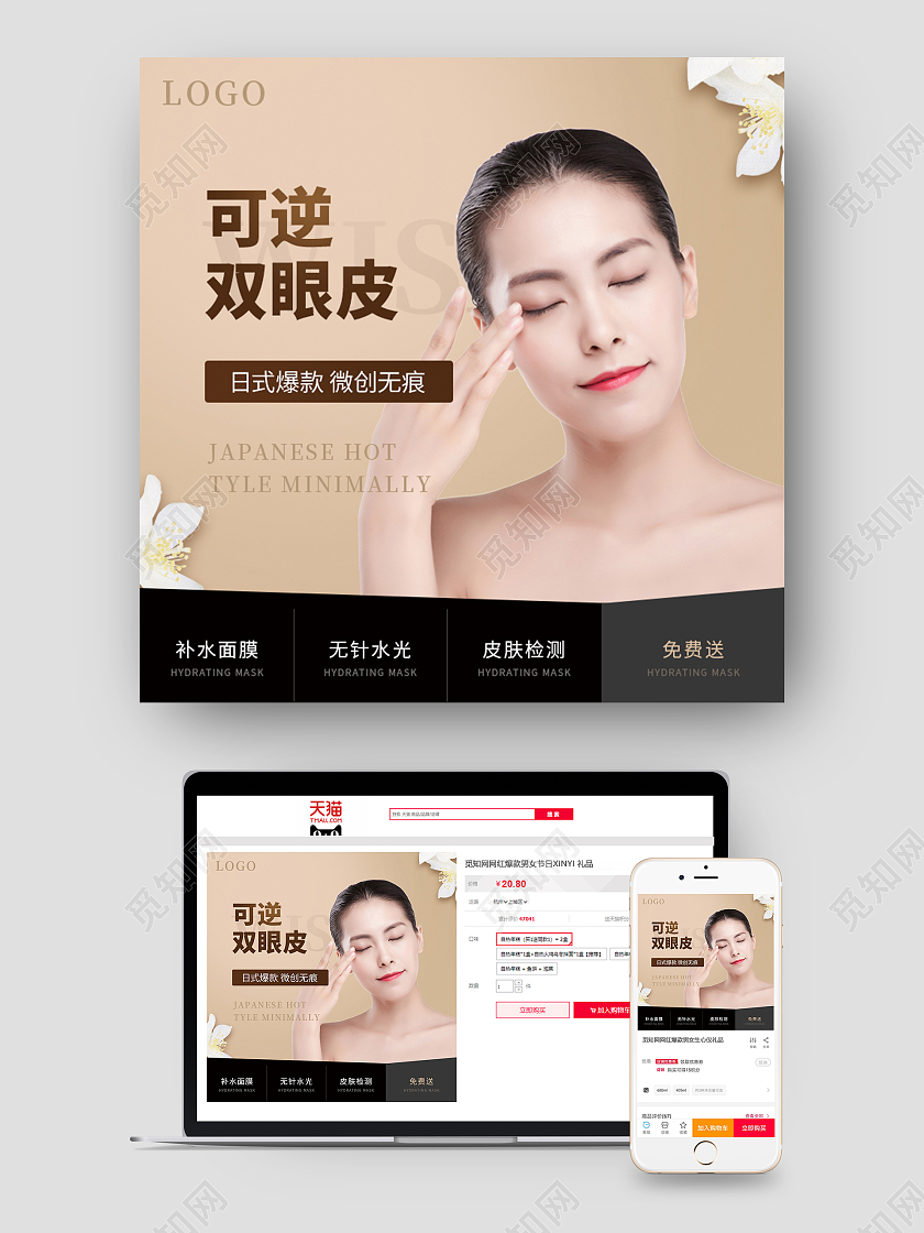 黄金色简约可逆双眼皮618医美主图