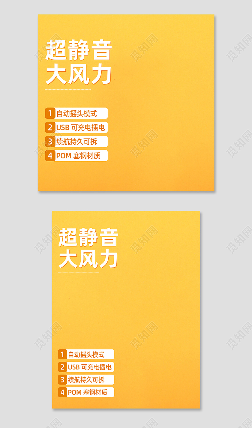 电风扇电器数码家电黄色简约超静音大风力电风扇主图直通车