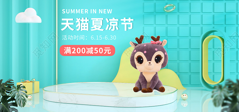 C4D母婴玩具夏凉节海报banner