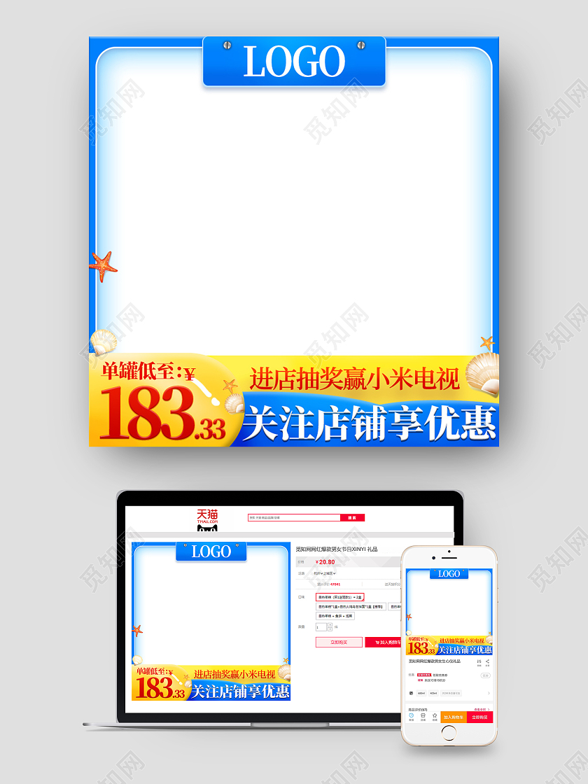 蓝色简约电商淘宝夏天天猫狂暑季主图直通车