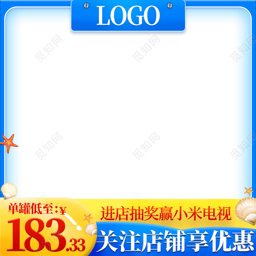 蓝色简约电商淘宝夏天天猫狂暑季主图直通车