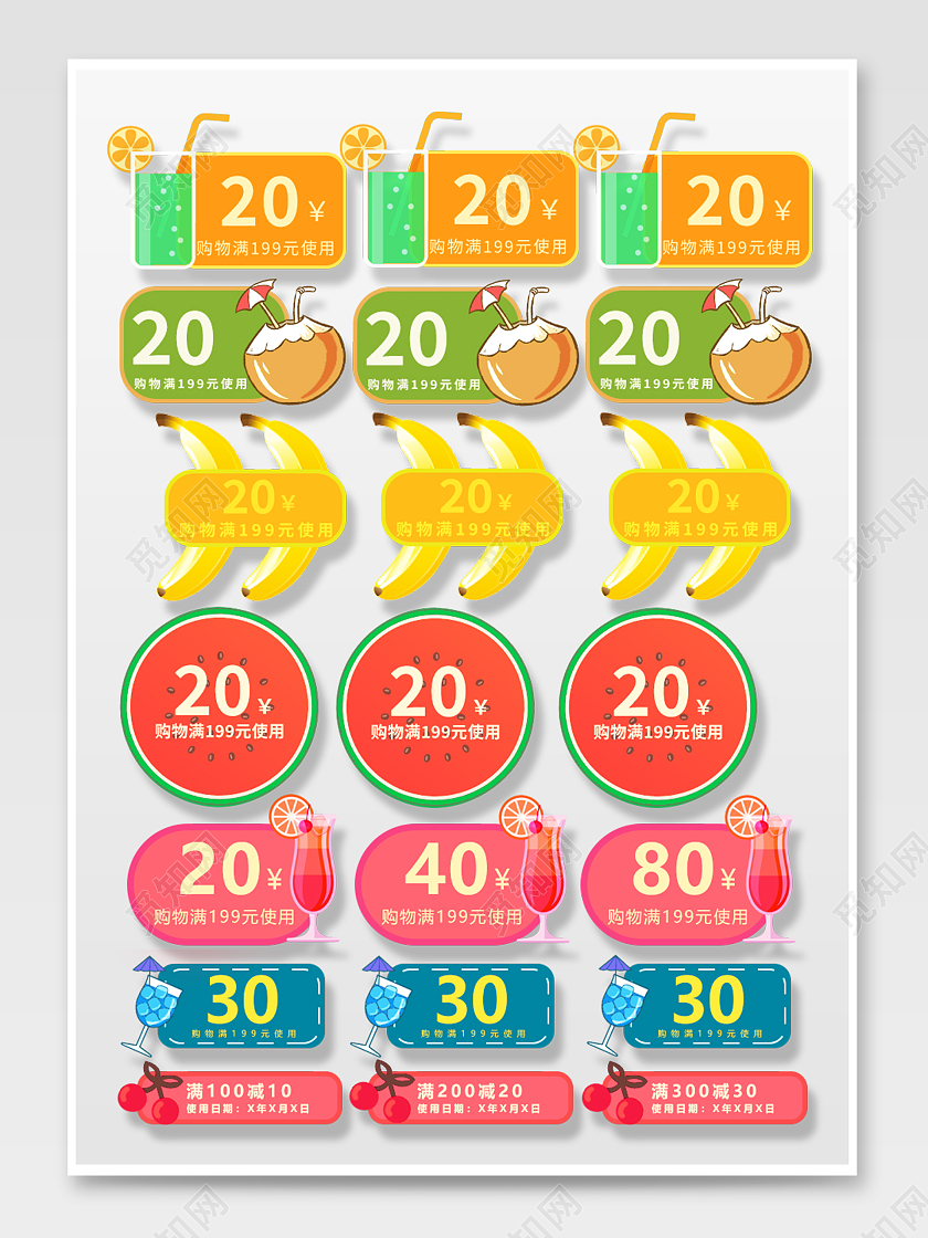 彩色卡通果汁弹窗优惠券电商模板果汁弹窗优惠劵