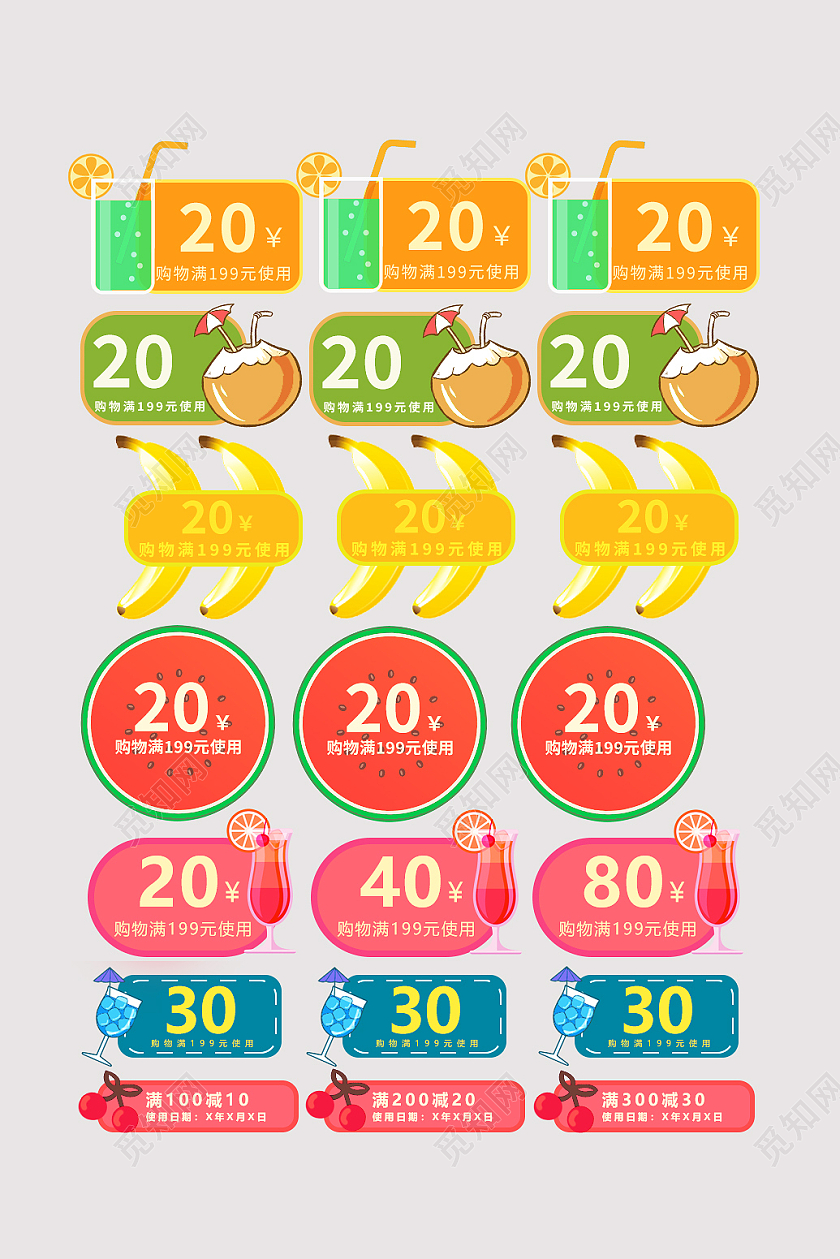 彩色卡通果汁弹窗优惠券电商模板果汁弹窗优惠劵