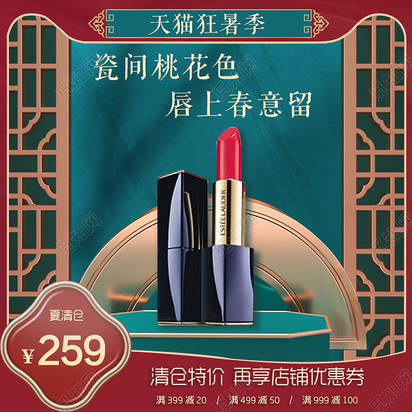 绿色国潮天猫狂暑季主图