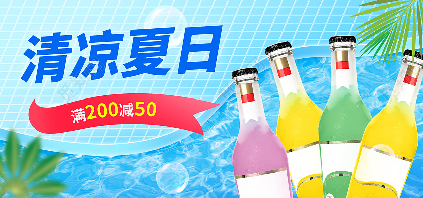 夏凉节夏凉节海报banner