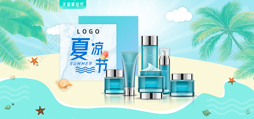 蓝色小清新风格夏凉节专场海报banner