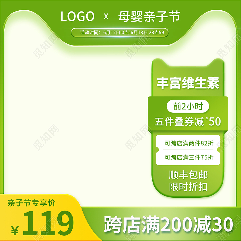 绿色清新丰富维生素果汁果泥母婴亲子节主图直通车