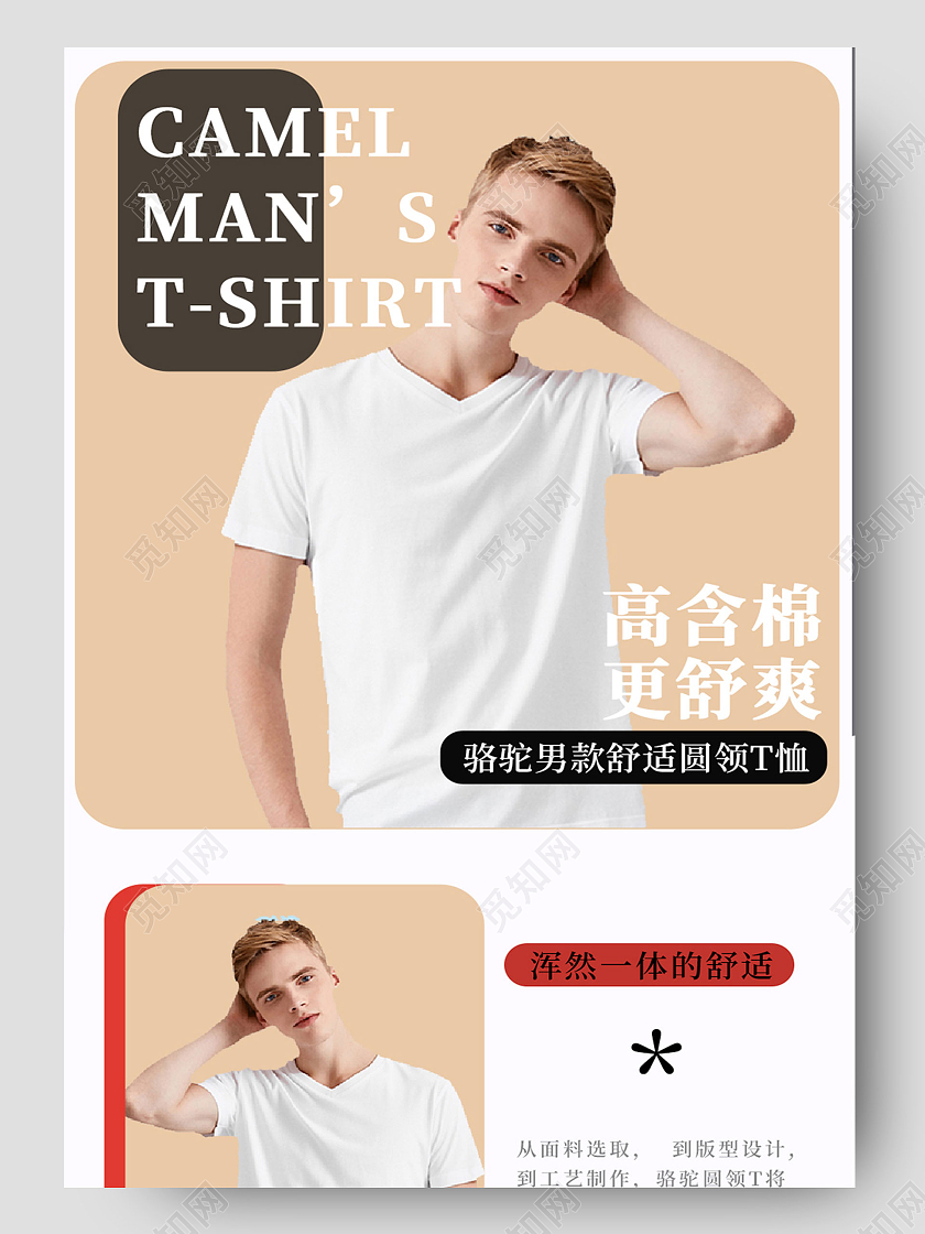 黄色简约夏天夏季短袖男装详情页