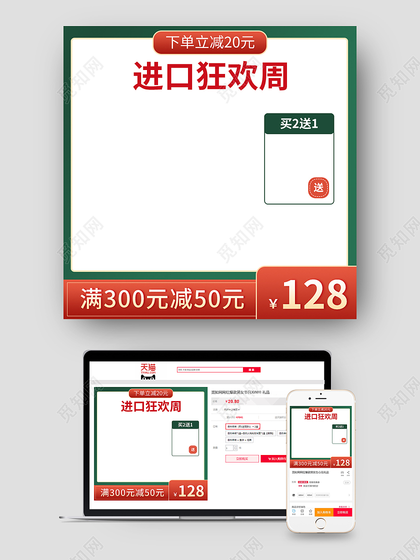 绿红色满减进口狂欢周新鲜水果桃子主图水果主图