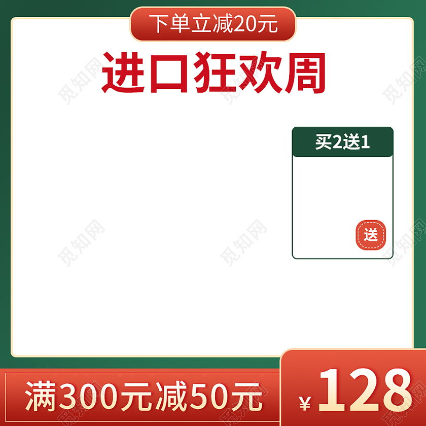 绿红色满减进口狂欢周新鲜水果桃子主图水果主图