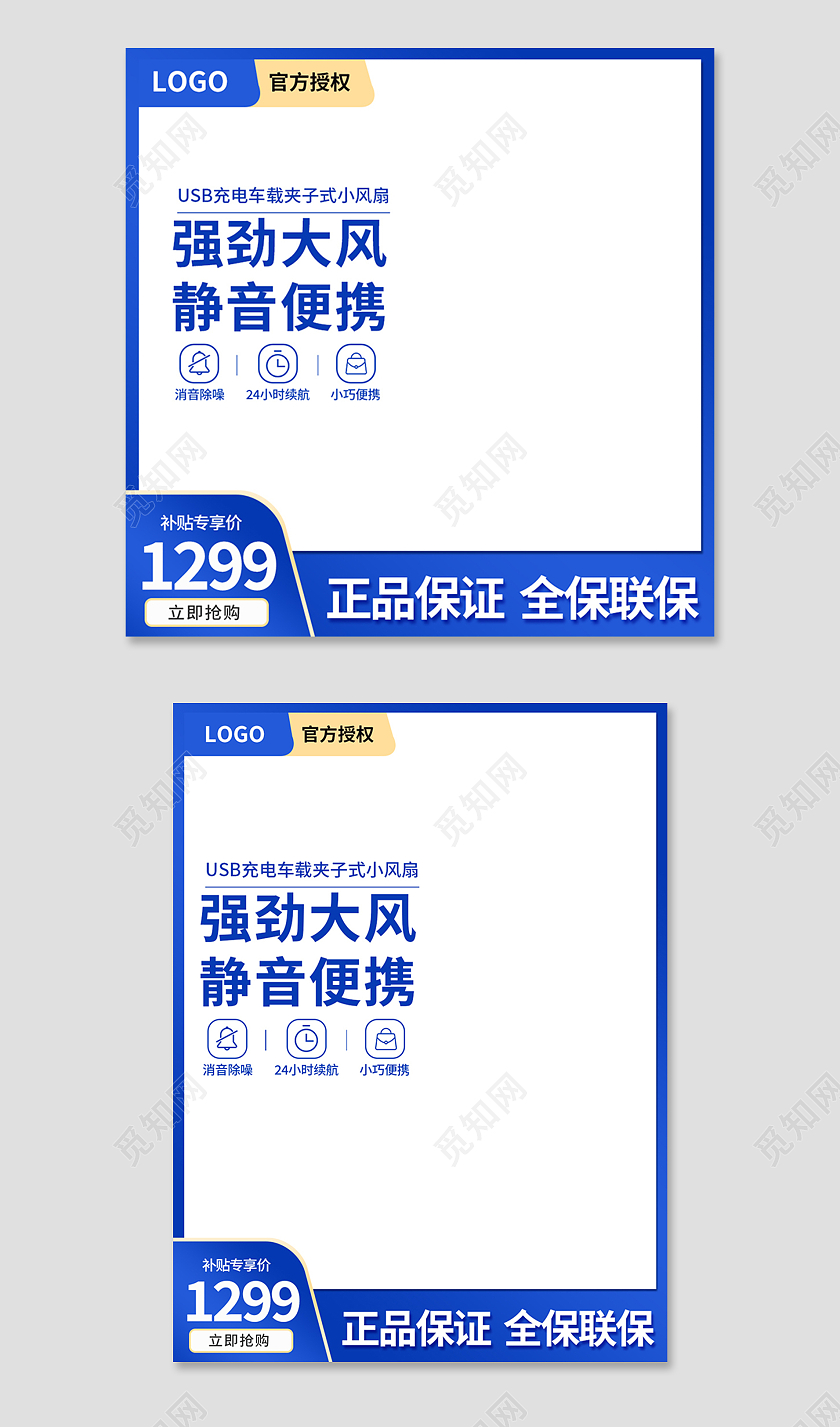 蓝色简约风强劲大风静音便携风扇主图直通车