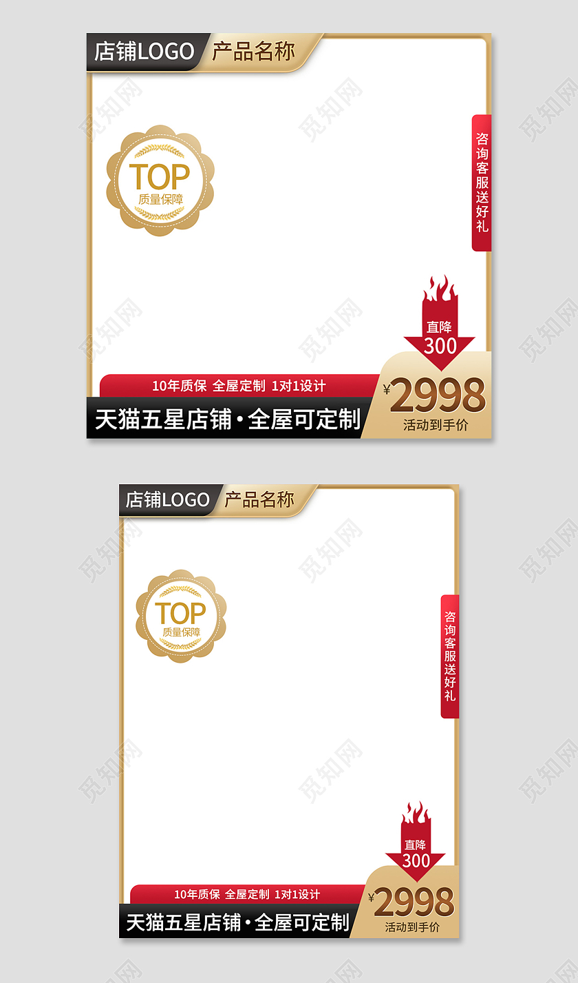 黑金色简约风电商淘宝家具主图直通车