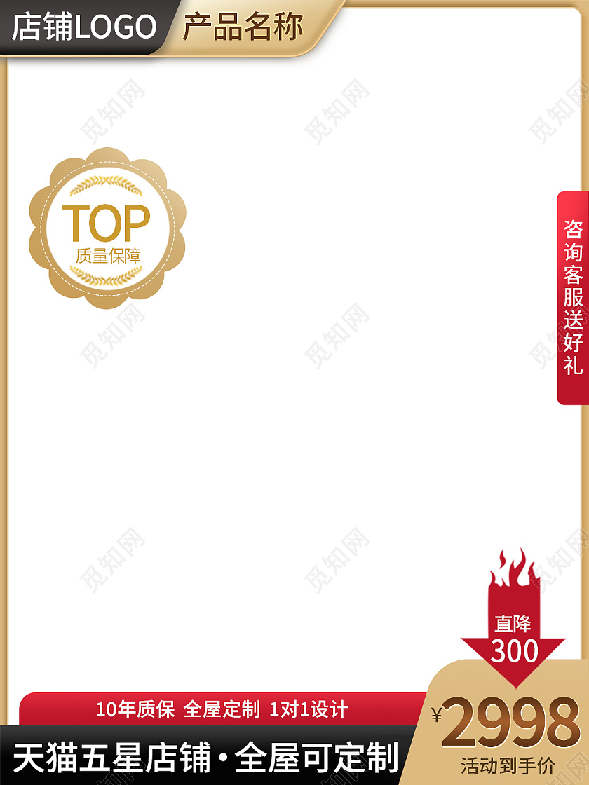 黑金色简约风电商淘宝家具主图直通车