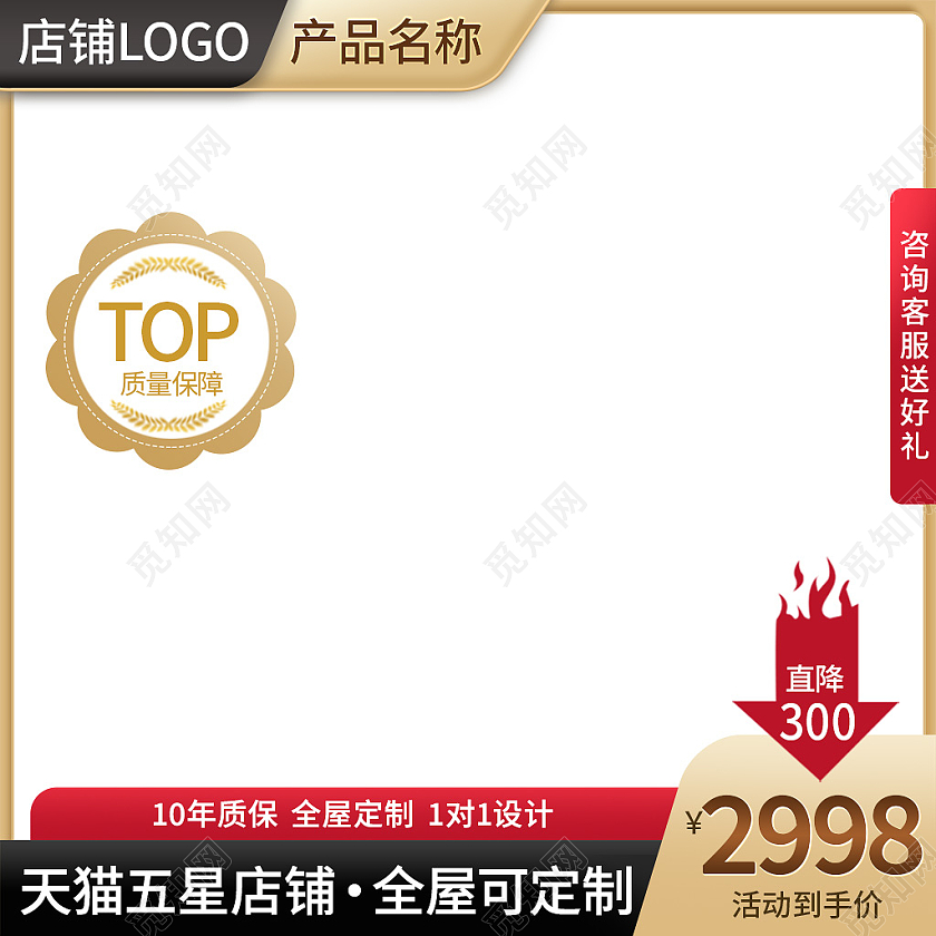 黑金色简约风电商淘宝家具主图直通车