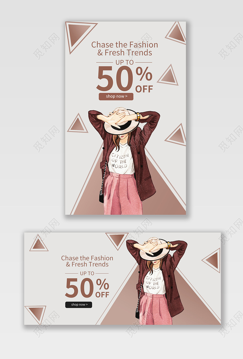 棕色欧美风服装女装海报banner