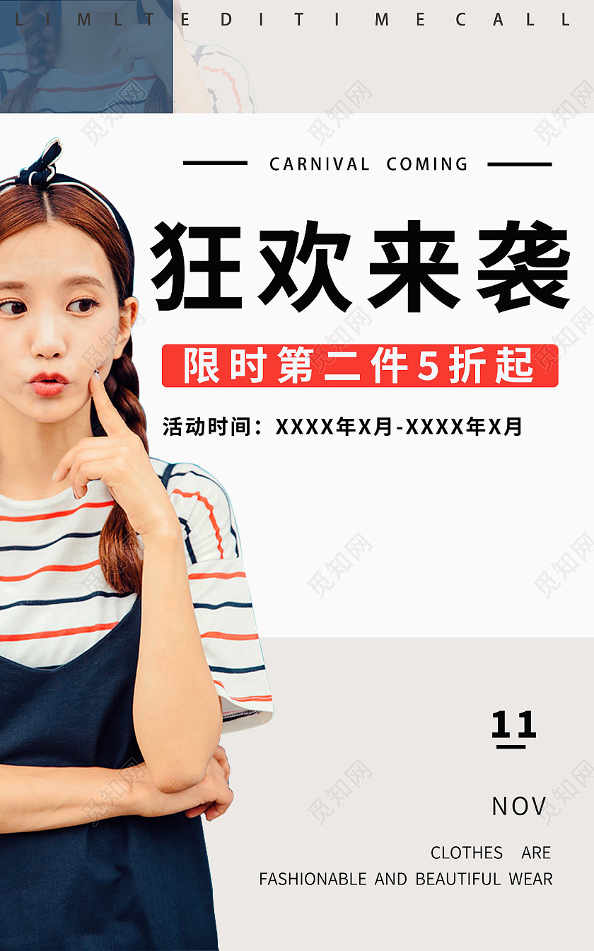 白蓝简约电商淘宝京东狂欢来袭女装海报banner