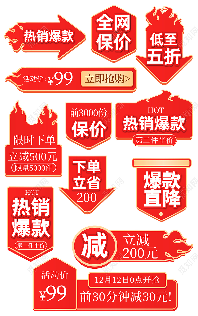 红色大气热销爆款标签爆炸贴促销标签