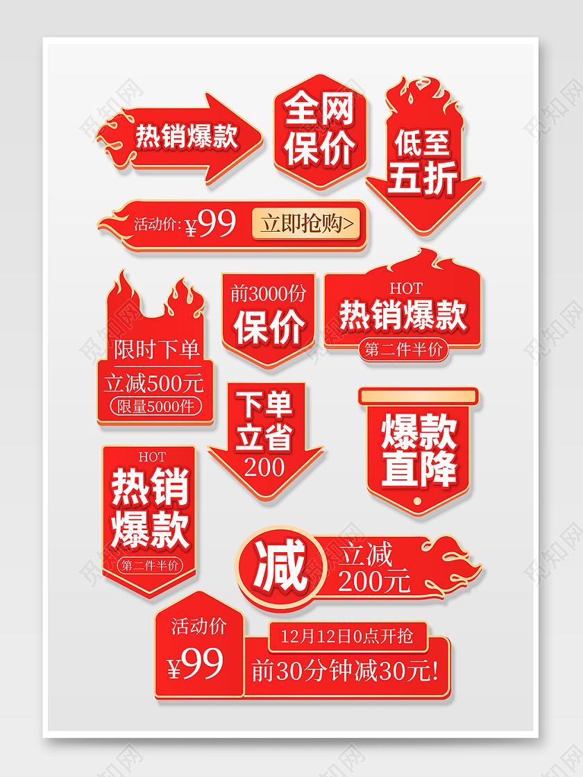 红色大气热销爆款标签爆炸贴促销标签