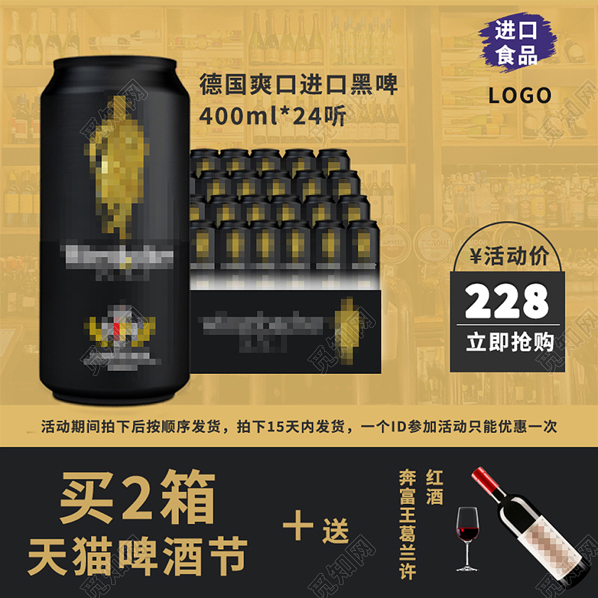 黑黄色大气啤酒节活动啤酒节主图电商设计京东淘宝主图