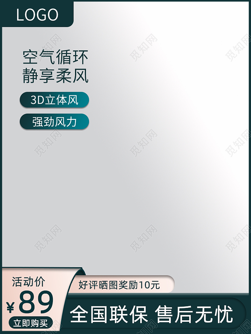电风扇电器数码家电墨绿色简约空气循环静享柔风电风扇主图直通车